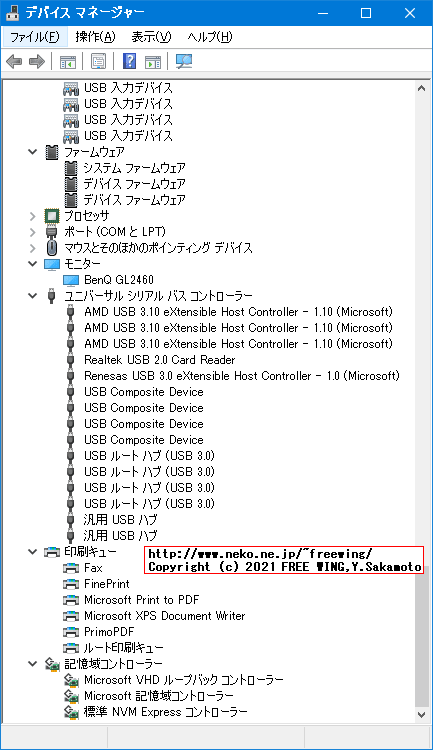 Lenovo ThinkCentre M75s Small Gen 2の Windows 10のデバイスドライバ一覧