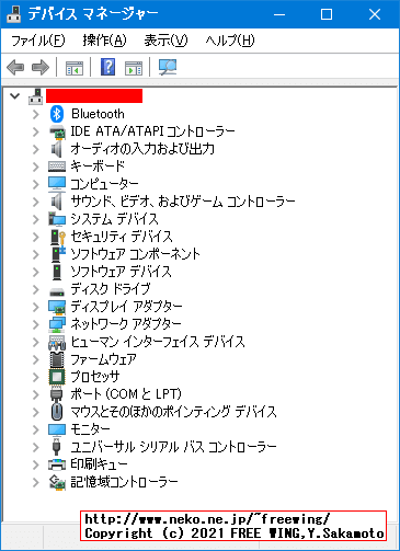 Lenovo ThinkCentre M75s Small Gen 2の Windows 10のデバイスドライバ一覧