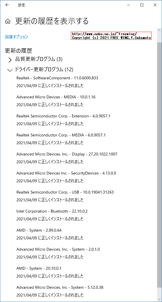 Lenovo ThinkCentre M75s Small Gen 2の Windows 10のデバイスドライバ一覧