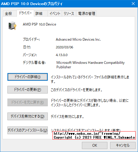 Lenovo ThinkCentre M75s Small Gen 2に Windows 10をクリーンインストールした時のデバイスドライバ一覧