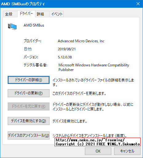 Lenovo ThinkCentre M75s Small Gen 2に Windows 10をクリーンインストールした時のデバイスドライバ一覧