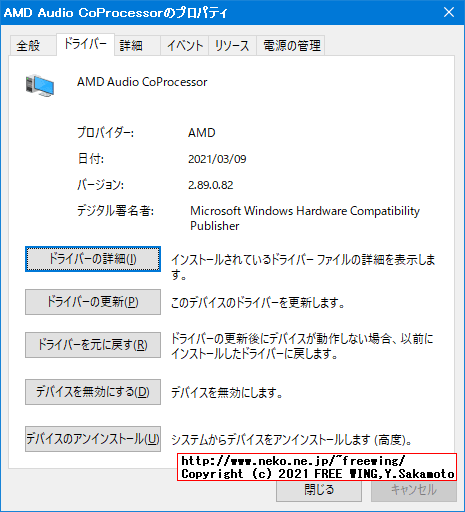 Lenovo ThinkCentre M75s Small Gen 2に Windows 10をクリーンインストールした時のデバイスドライバ一覧
