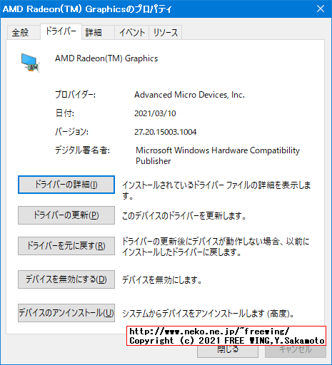 Lenovo ThinkCentre M75s Small Gen 2に Windows 10をクリーンインストールした時のデバイスドライバ一覧
