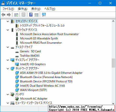 MoreFine M1s Intel X5 Z8350 スティック PCに Windows 10をインストールしてデバイスドライバを完璧に入れた所