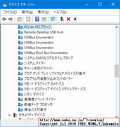 NEC VersaPro VK25LC-K PC-VK25LCZDKに Windows 10をインストールしてデバイスドライバを完璧に入れた所