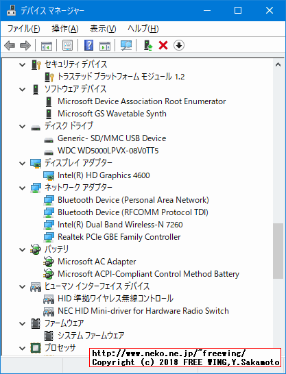 NEC VersaPro VK25LC-K PC-VK25LCZDKに Windows 10をインストールしてデバイスドライバを完璧に入れた所