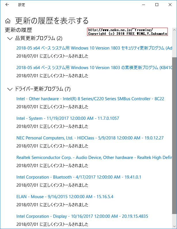 NEC VersaPro VK25LC-K PC-VK25LCZDK Windows 10 Device Driver list