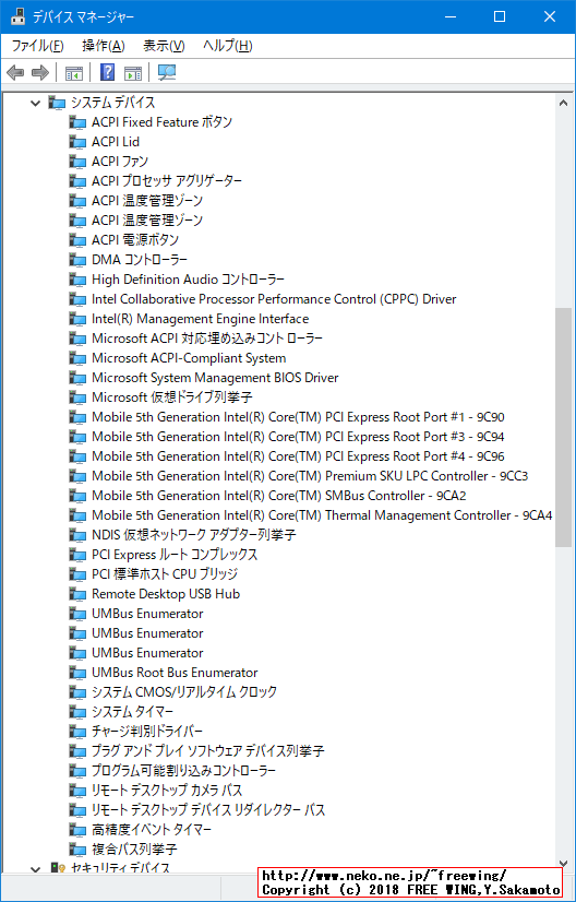 Panasonic Let's note CF-NX4 CF-NX4EDHCSに Windows 10をインストールしてデバイスドライバを完璧に入れた所