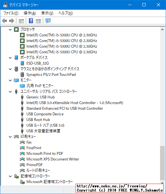 Panasonic Let's note CF-NX4 CF-NX4EDHCSに Windows 10をインストールしてデバイスドライバを完璧に入れた所