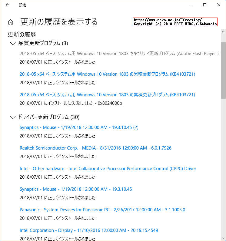 Panasonic Let's note CF-NX4 CF-NX4EDHCS Windows 10 Device Driver list