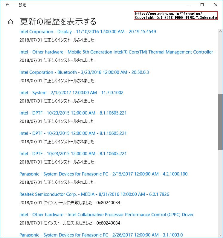 Panasonic Let's note CF-NX4 CF-NX4EDHCS Windows 10 Device Driver list