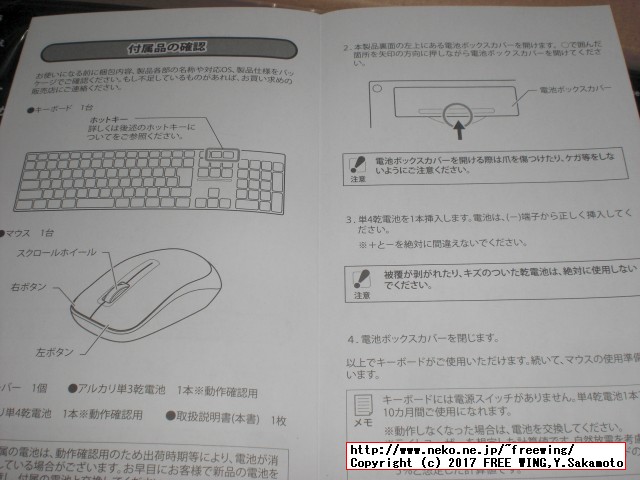 iBUFFALO 無線(2.4GHz)キーボード 静音マウスセット ブラック BSKBW100SBK