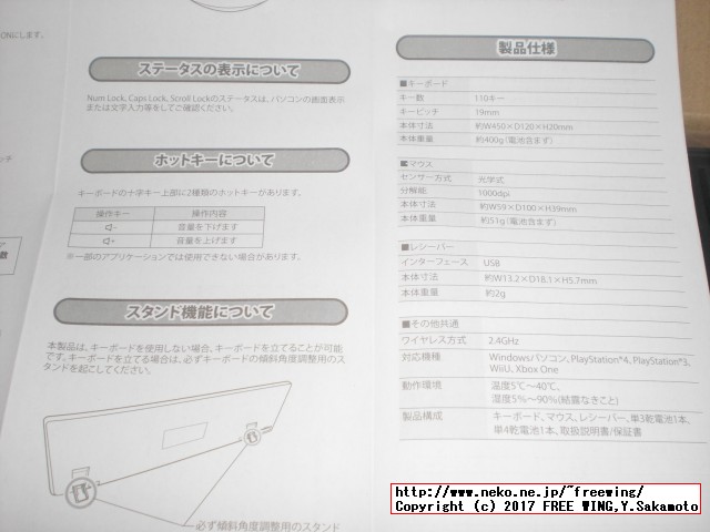 iBUFFALO 無線(2.4GHz)キーボード 静音マウスセット ブラック BSKBW100SBK