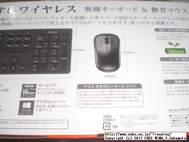 iBUFFALO 無線(2.4GHz)キーボード 静音マウスセット ブラック BSKBW100SBK