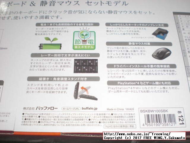 iBUFFALO 無線(2.4GHz)キーボード 静音マウスセット ブラック BSKBW100SBK