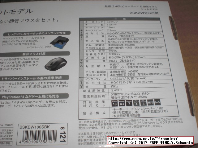 iBUFFALO 無線(2.4GHz)キーボード 静音マウスセット ブラック BSKBW100SBK