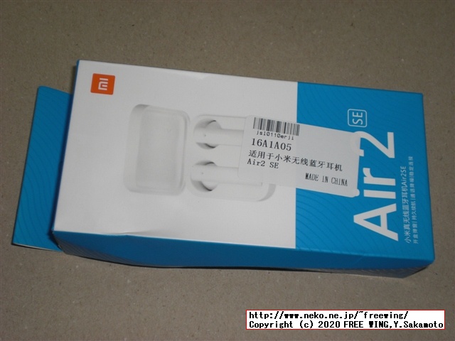 Xiaomi Air 2 SE Bluetooth ステレオ イヤホンを買ってみたら偽物だった！！