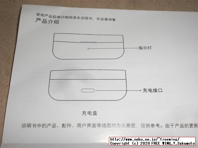 Xiaomi Air 2 SE Bluetooth ステレオ イヤホンを買ってみたら偽物だった！！