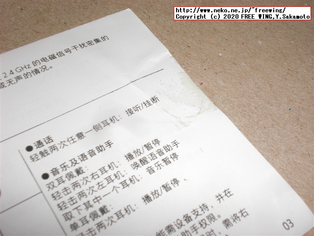 Xiaomi Air 2 SE Bluetooth ステレオ イヤホンを買ってみたら偽物だった！！