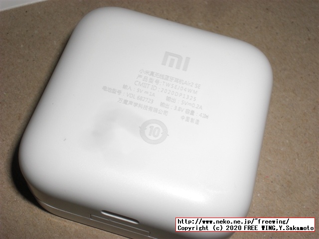 Xiaomi Air 2 SE Bluetooth ステレオ イヤホンを買ってみたら偽物だった！！