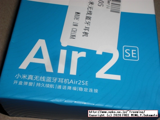 Xiaomi Air 2 SE Bluetooth ステレオ イヤホンを買ってみたら偽物だった！！