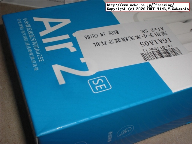 Xiaomi Air 2 SE Bluetooth ステレオ イヤホンを買ってみたら偽物だった！！