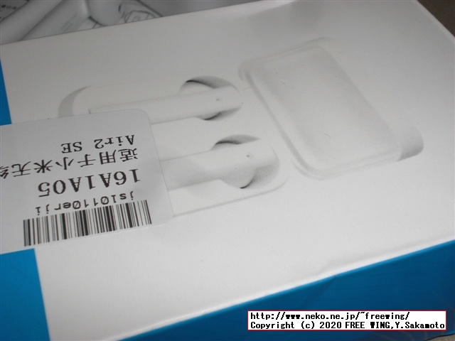 Xiaomi Air 2 SE Bluetooth ステレオ イヤホンを買ってみたら偽物だった！！