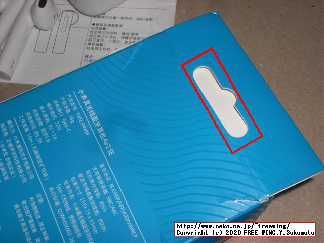 Xiaomi Air 2 SE Bluetooth ステレオ イヤホンを買ってみたら偽物だった！！