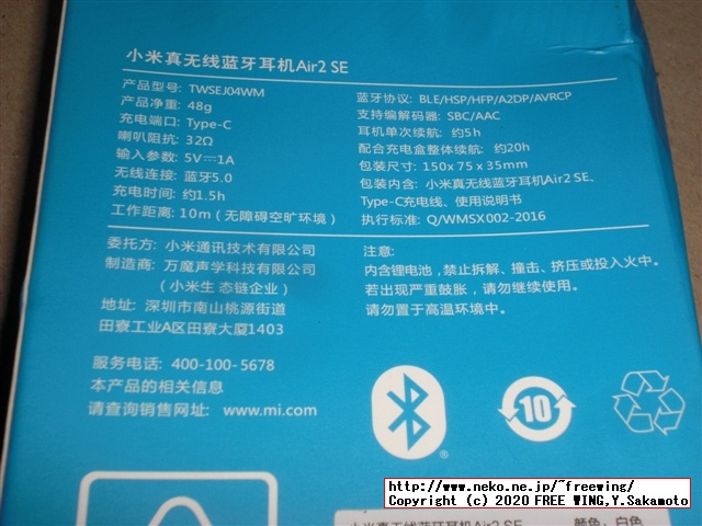 Xiaomi Air 2 SE Bluetooth ステレオ イヤホンを買ってみたら偽物だった！！