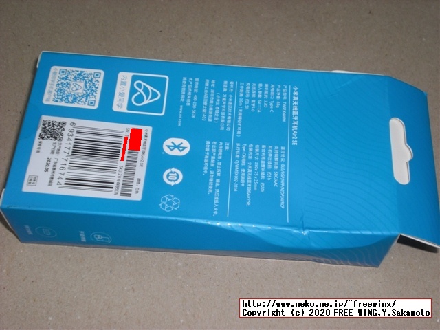 Xiaomi Air 2 SE Bluetooth ステレオ イヤホンを買ってみたら偽物だった！！