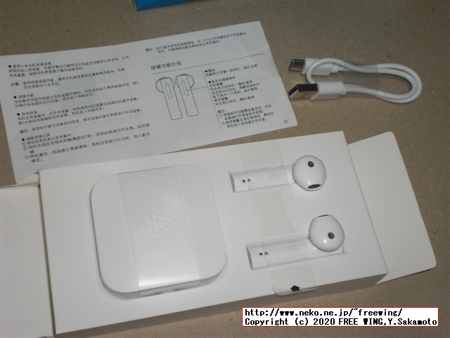 Xiaomi Air 2 SE Bluetooth ステレオ イヤホンを買ってみたら偽物だった！！
