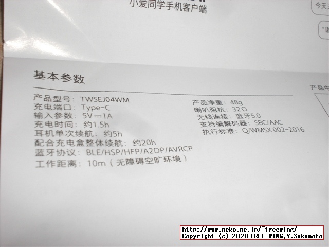 Xiaomi Air 2 SE Bluetooth ステレオ イヤホンを買ってみたら偽物だった！！