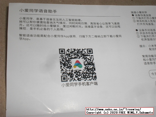 Xiaomi Air 2 SE Bluetooth ステレオ イヤホンを買ってみたら偽物だった！！