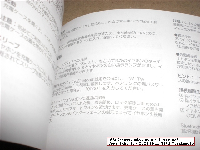 Xiaomi Air 2 SE Bluetooth ステレオ イヤホンの「本物」の写真レビュー！