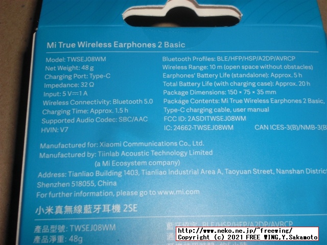 Xiaomi Air 2 SE Bluetooth ステレオ イヤホンの「本物」の写真レビュー！