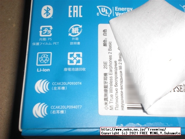 Xiaomi Air 2 SE Bluetooth ステレオ イヤホンの「本物」の写真レビュー！