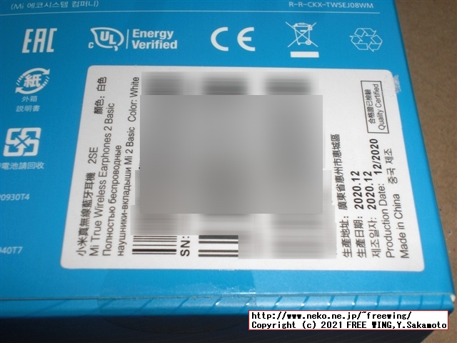 Xiaomi Air 2 SE Bluetooth ステレオ イヤホンの「本物」の写真レビュー！