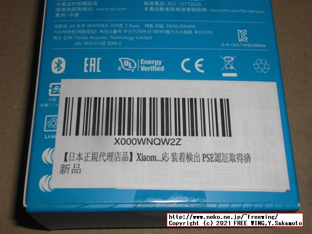 Xiaomi Air 2 SE Bluetooth ステレオ イヤホンの「本物」の写真レビュー！