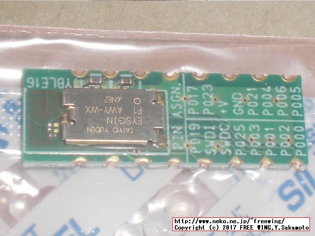 秋月の太陽誘電の BLEモジュール AE-TYBLE16