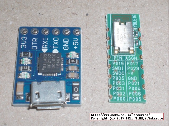 秋月 AE-TYBLE16 太陽誘電の BLEモジュールを（放置しないで）頑張って動かしてみた