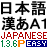 Android OpenWnn136EasyPlus スマホの入力画面を50音表示のキーボードにすることができる！