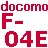 DoCoMo F-04E、Android 4.2.2搭載