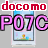 DoCoMo Panasonic P-07C ワンセグ付き アンドロイド携帯
