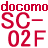 DoCoMo SC-02F アンドロイド携帯、Android 4.3搭載