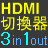 4K対応の 3入力 1出力の HDMIセレクターを買ってみた、HDMI機器が複数有る場合に便利
