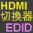 EDID保持機能付きの 4K対応の 4入力 2出力の マトリックス切り替え HDMIセレクター、液晶画面 2台と使用で最強