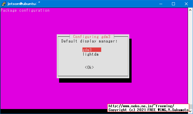 sudo apt upgradeの途中で「Configuring gdm3」が出たらどっちかを選びます