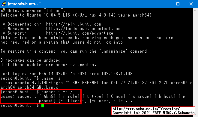 CVE-2021-3156 Sudo Baron Samedit 脆弱性無し