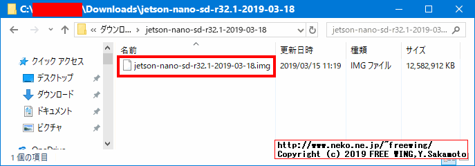 NVIDIA Jetson Nano 開発者キットを動かす microSD Cardに OSイメージを書き込む手順