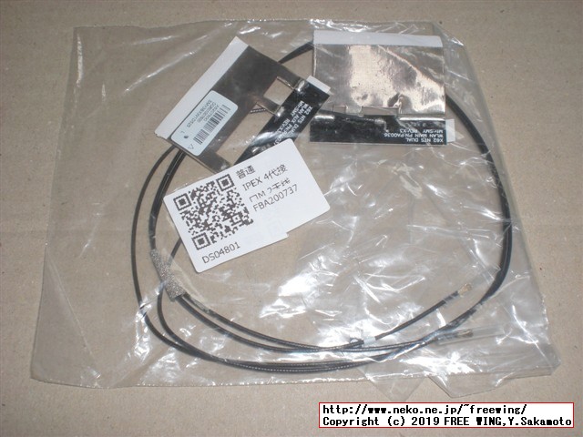 MHF4コネクタのアンテナを買いなおしました